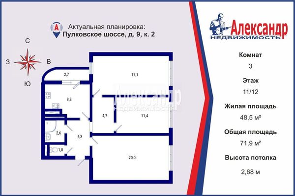 Объект по адресу Санкт-Петербург г, Пулковское ш, д. 9к2