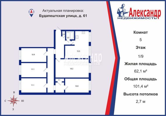 Фото квартиры по адресу Санкт-Петербург г, Будапештская ул, д. 61