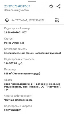 Объект по адресу Москва, Восточный п 