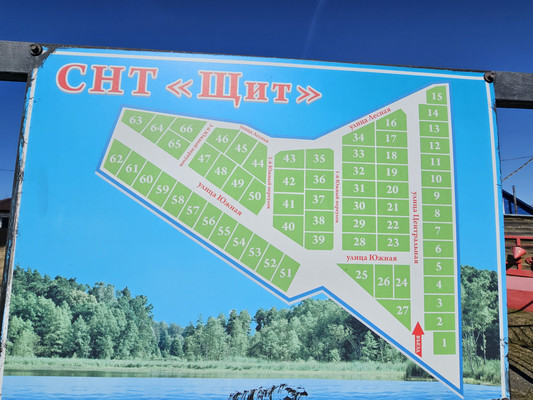 Объект по адресу Москва, Южная (СНТ Щит тер.) ул 
