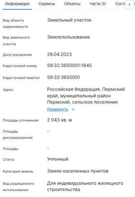 Объект по адресу Москва, Мостовая д 