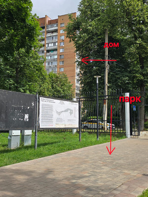 Объект по адресу Московская обл, Парадный проезд, д. 8