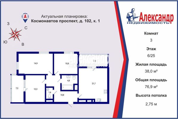 Объект по адресу Санкт-Петербург, Космонавтов пр-кт, 102к1 