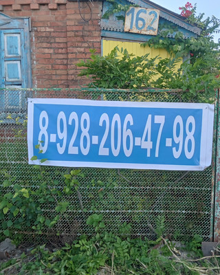 Объект по адресу Москва, Белевцы ул 