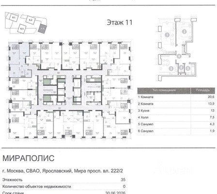 Объект по адресу Москва, Мира пр-кт, 222 