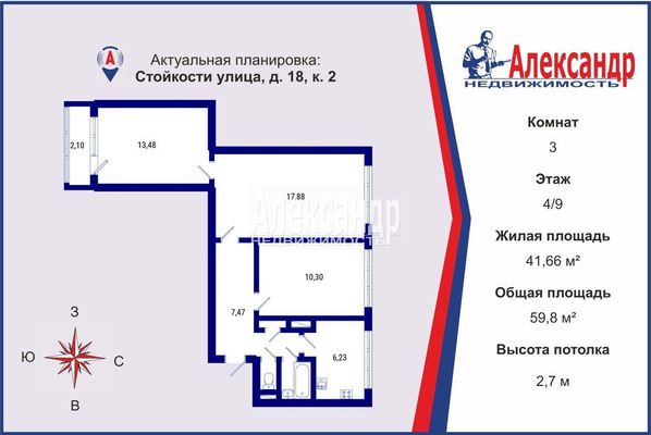 Объект по адресу Санкт-Петербург г, Стойкости ул, д. 18к2