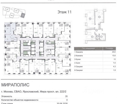 Объект по адресу Москва, Мира пр-кт, 222 