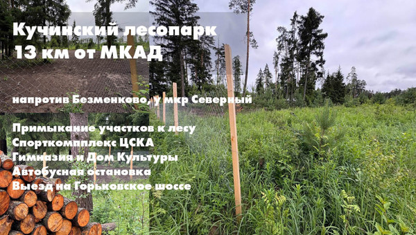 Объект по адресу Москва, Восход гск 