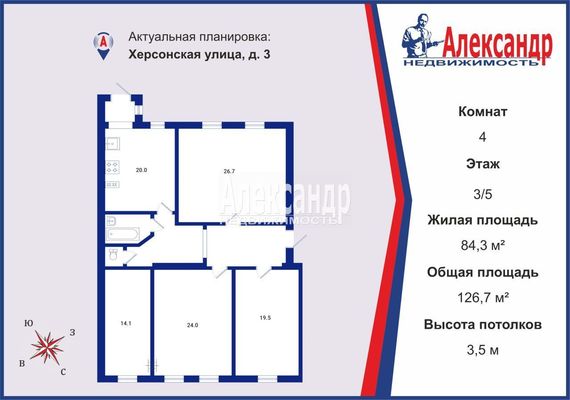 Фото квартиры по адресу Санкт-Петербург, Херсонская ул, 3 