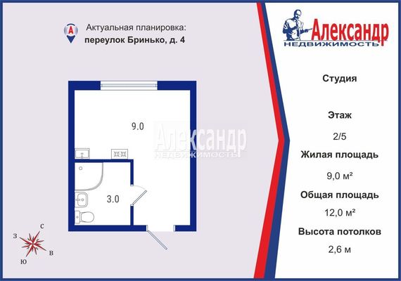 Фото квартиры по адресу Санкт-Петербург, Бринько пер, 4 