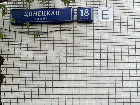 Объект по адресу Москва, Донецкая ул, 18к1 