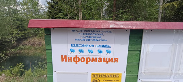 Объект по адресу Москва, Луч тер. СНТ 