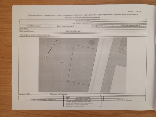 Объект по адресу Москва, Шлиссельбуржец тер. СНТ 