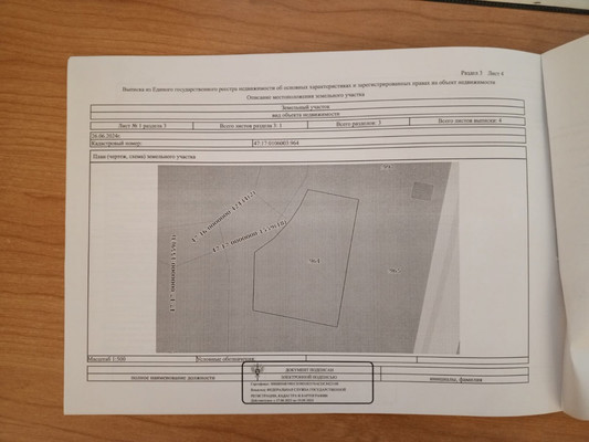 Объект по адресу Москва, Шлиссельбуржец тер. СНТ 