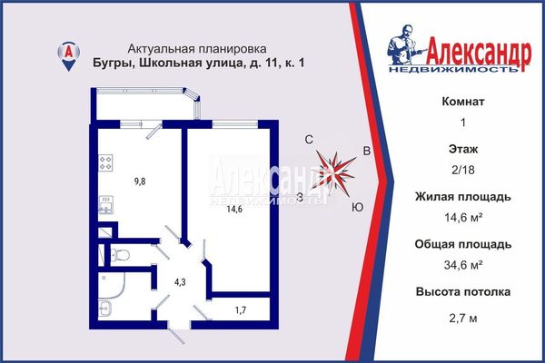 Объект по адресу Ленинградская обл, Всеволожский р-н, Бугры п, Школьная ул, д. 11к1