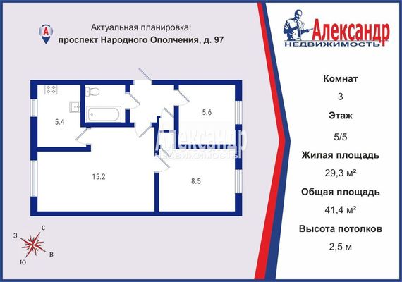 Объект по адресу Санкт-Петербург г, Народного Ополчения пр-кт, д. 97