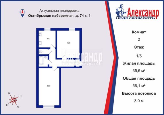 Объект по адресу Санкт-Петербург, Октябрьская наб, 74к1 