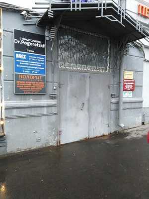 Объект по адресу Москва г, Щепкина ул, д. 47