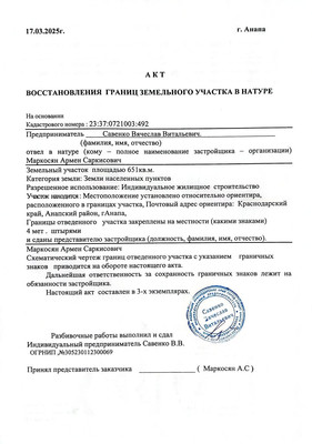 Объект по адресу Москва, Воскресенский х 