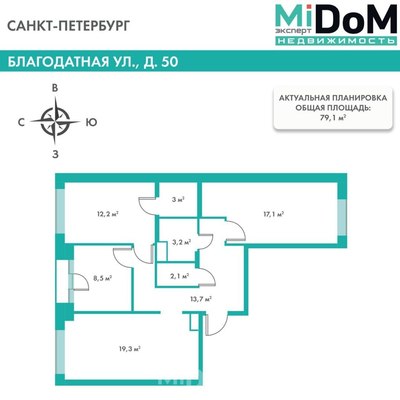 Объект по адресу Санкт-Петербург, Благодатная ул, 50 1 
