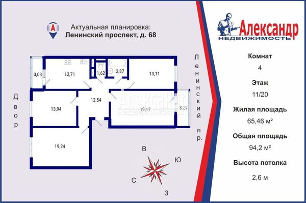Фото квартиры по адресу Санкт-Петербург, Ленинский пр-кт, 68 