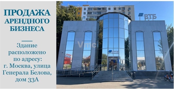 Объект по адресу Москва, Генерала Белова ул, 33А 