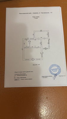 Объект по адресу Краснодарский край, Черноморская ул