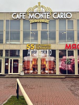 Объект по адресу Москва, Пушкинское ш, 41 