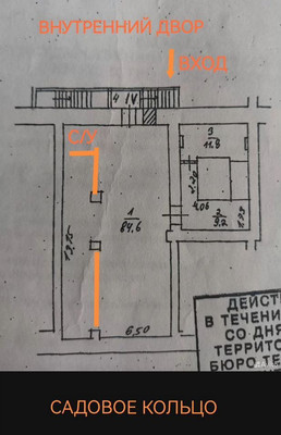Объект по адресу Москва, Земляной Вал ул, 2 