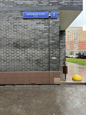 Объект по адресу Москва, Липовый парк ул, 7 