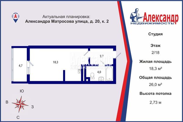 Фото квартиры по адресу Санкт-Петербург г, Александра Матросова ул, д. 20к2
