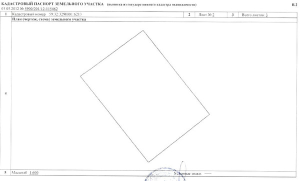 Объект по адресу Пермский край, Пермский р-н, Усть-Качка с, Ленина ул