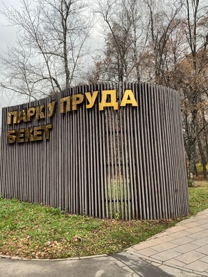 Объект по адресу Москва, Загородное ш, 3к3 