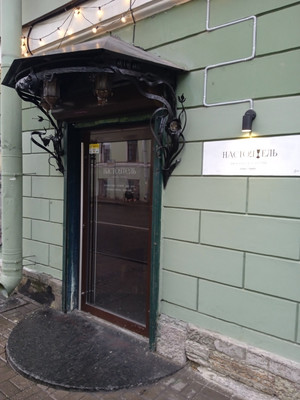 Объект по адресу Санкт-Петербург, Гороховая ул, 57А 