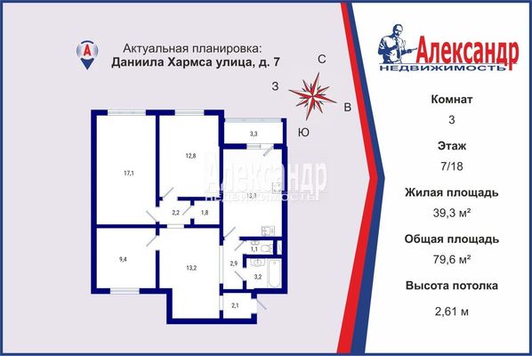 Фото квартиры по адресу Санкт-Петербург г, Даниила Хармса ул, д. 7