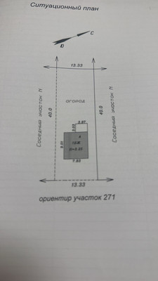 Объект по адресу Москва, Куматырь х 
