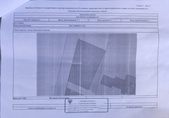 Объект по адресу Московская обл, Пушкинский р-н, Ашукино дп, Пушкинская ул