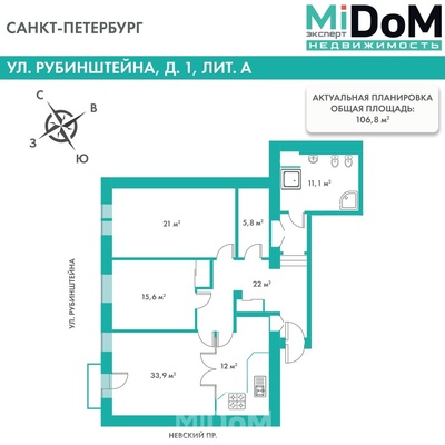 Фото квартиры по адресу Санкт-Петербург г, Рубинштейна ул, д. 11