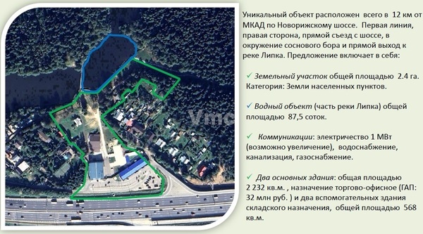 Объект по адресу Москва, Устье С и Ко снт 