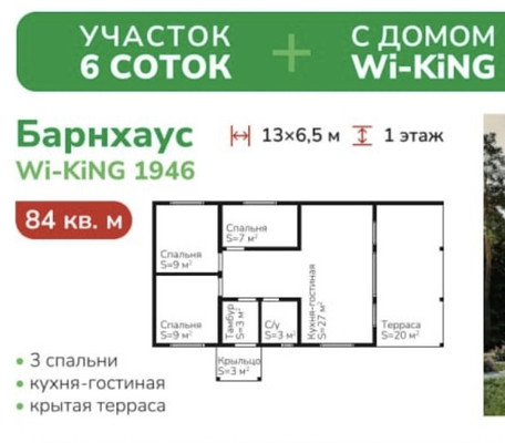 Объект по адресу Москва, Грузино-Керро массив 
