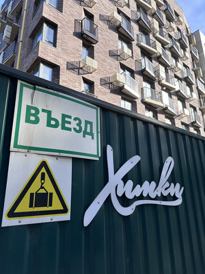 Объект по адресу Москва, Фрунзе (Сходня мкр.) ул, 30кБ 