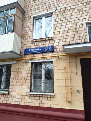 Объект по адресу Москва, Шверника ул, 6к1 