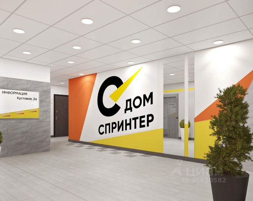 Фото квартиры по адресу Москва, Кустовая ул, 2А 