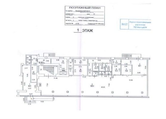 Объект по адресу Москва, Ленинградский пр-кт, 77к2 