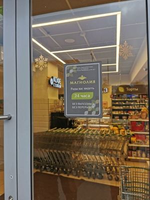 Объект по адресу Москва, Волоколамское ш, 10 