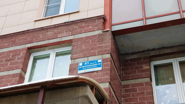 Фото квартиры по адресу Санкт-Петербург, Шуваловский пр-кт, 41Ак1 