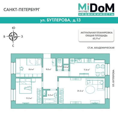 Фото квартиры по адресу Санкт-Петербург, Бутлерова ул, 13 