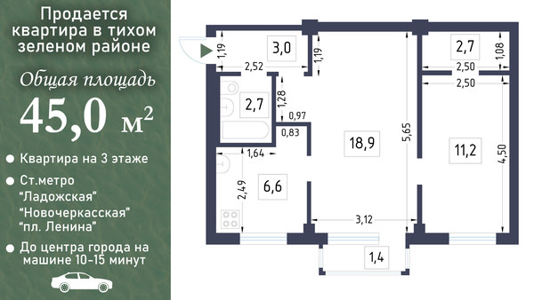 Фото квартиры по адресу Санкт-Петербург, Энергетиков пр-кт, 32Ак2 