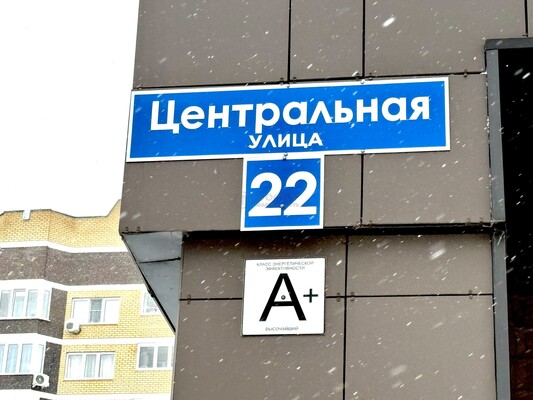 Фото квартиры по адресу Москва, Центральная ул, 22 