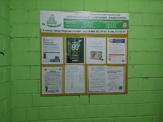 Фото квартиры по адресу Москва, Левашова ул, 37 